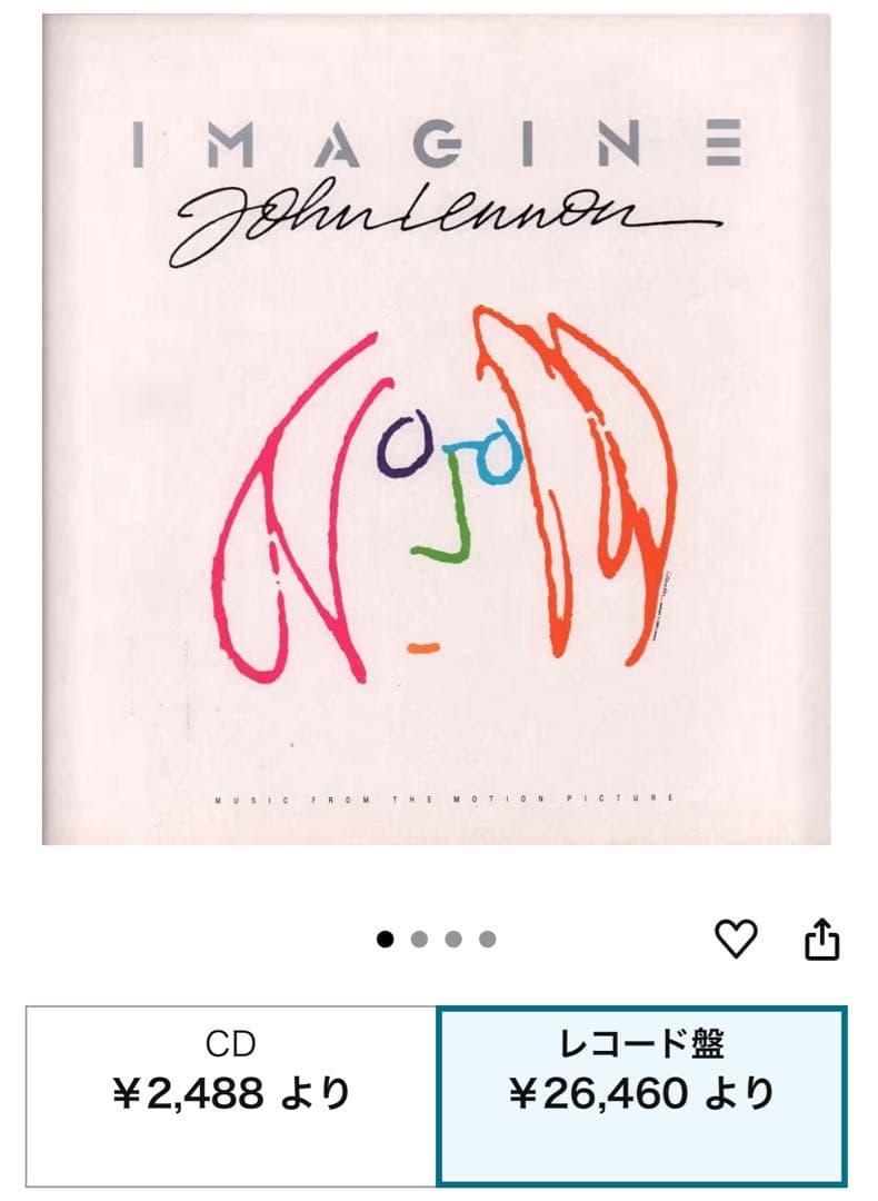 John Lennon - Imagine Original Motion Picture Soundtrack 2LP Japan w/ OBI Rare