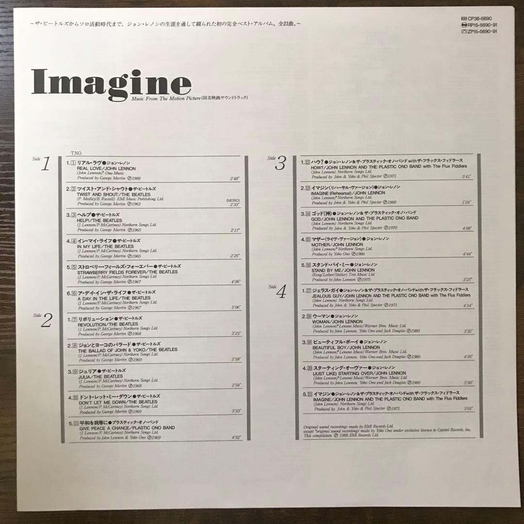 John Lennon - Imagine Original Motion Picture Soundtrack 2LP Japan w/ OBI Rare