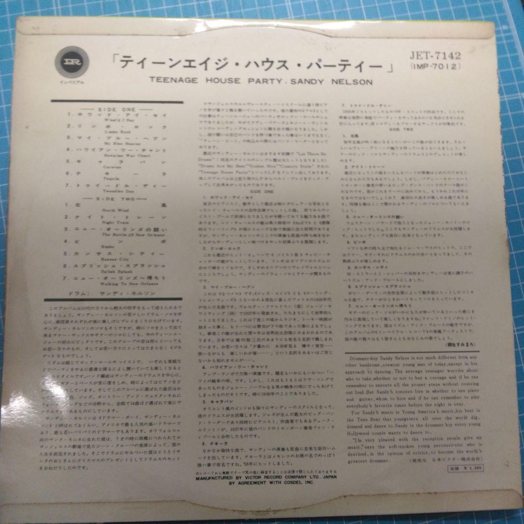 Sandy Nelson Teen Age House Party 1962 Japan Only Comp LP Drum Instrumental Mono