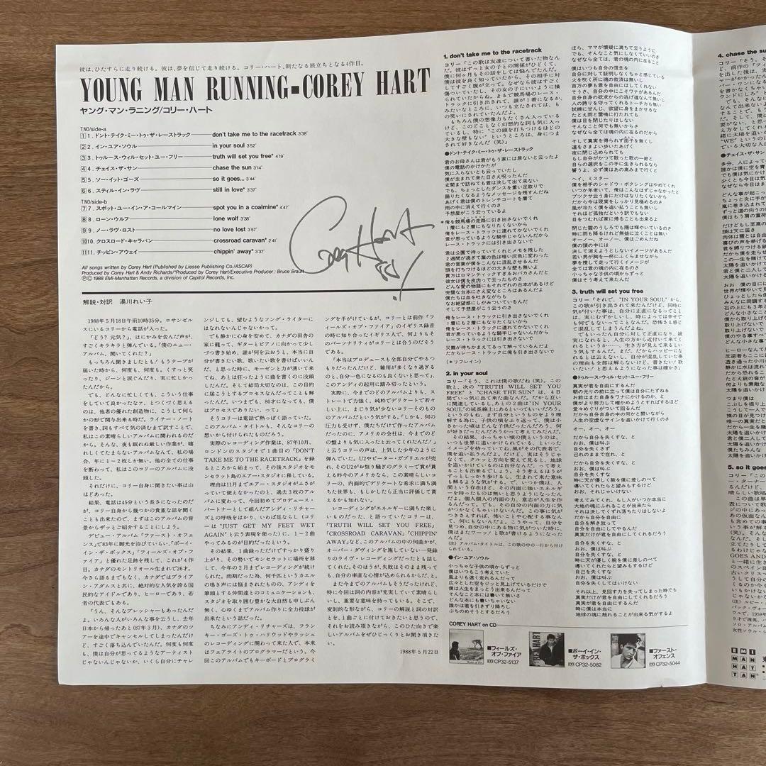 Corey Hart - Young Man Running 1988 Japan LP Vinyl Record w/ Obi & Lyric Sheet