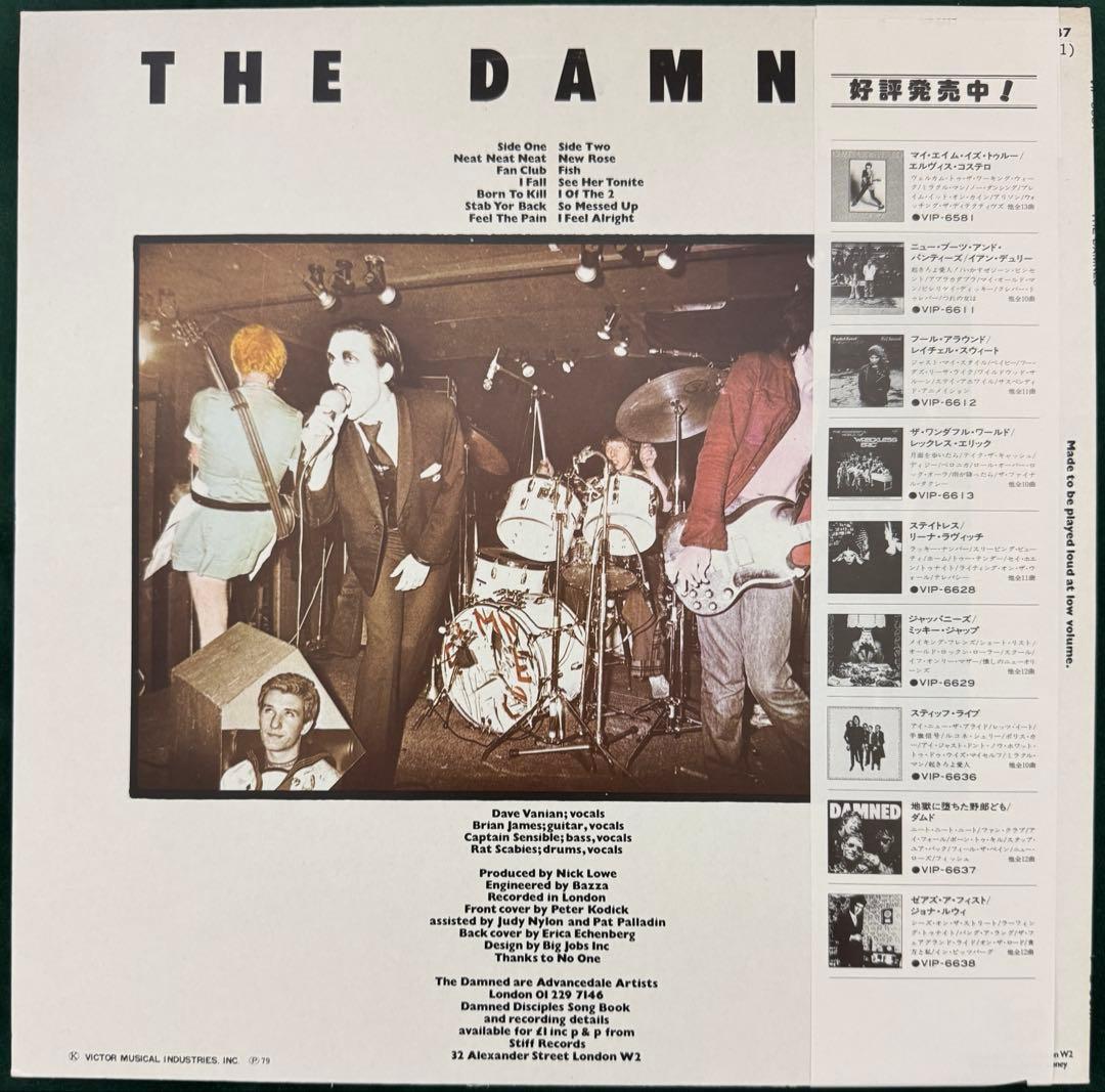 The Damned - Damned Damned Damned LP Japan Original 1977 Punk Classic w/ OBI