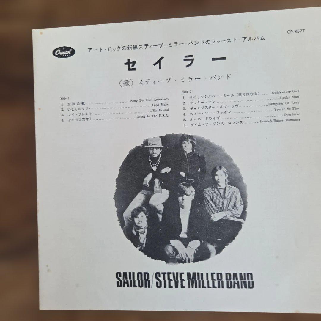Steve Miller Band - Sailor LP Japan Red Vinyl CP-8577