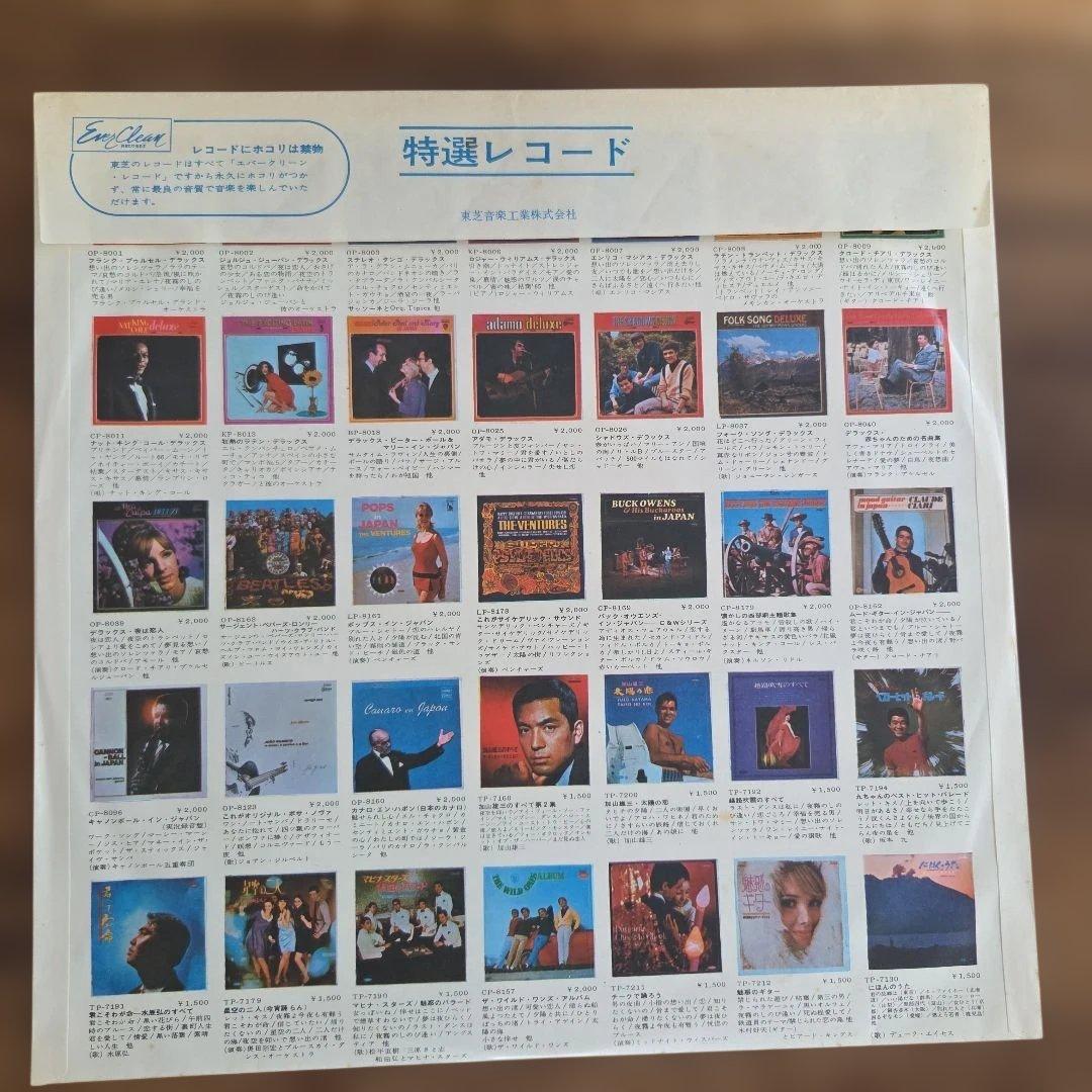 Steve Miller Band - Sailor LP Japan Red Vinyl CP-8577