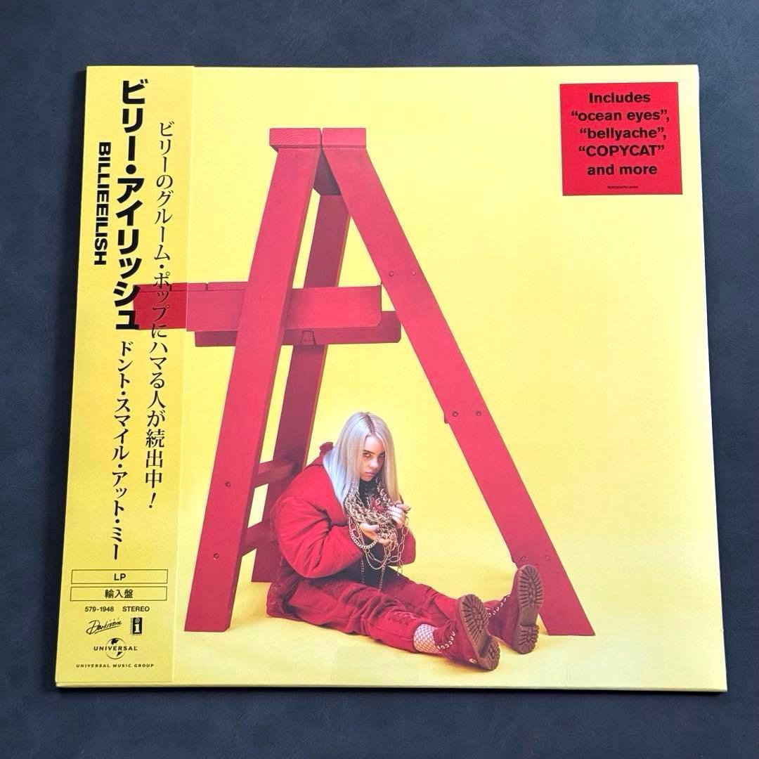 Billie Eilish - Don't Smile At Me Vinyl LP Japan Obi Import Mint