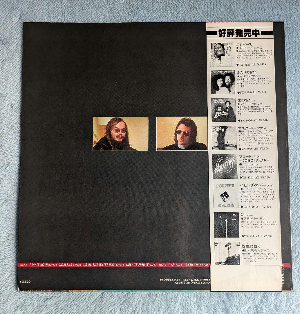 Steely Dan Vinyl Record 1978 With Obi Insert Excellent Condition | Japansoundstore