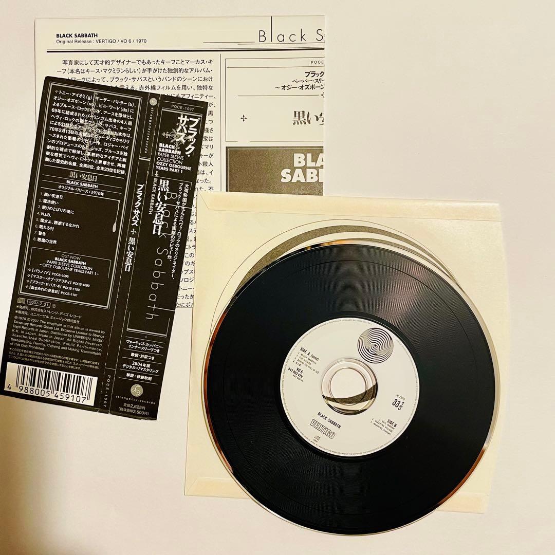 Black Sabbath Black Sabbath CD Remastered Digipak Poster Included Used | Japansoundstore