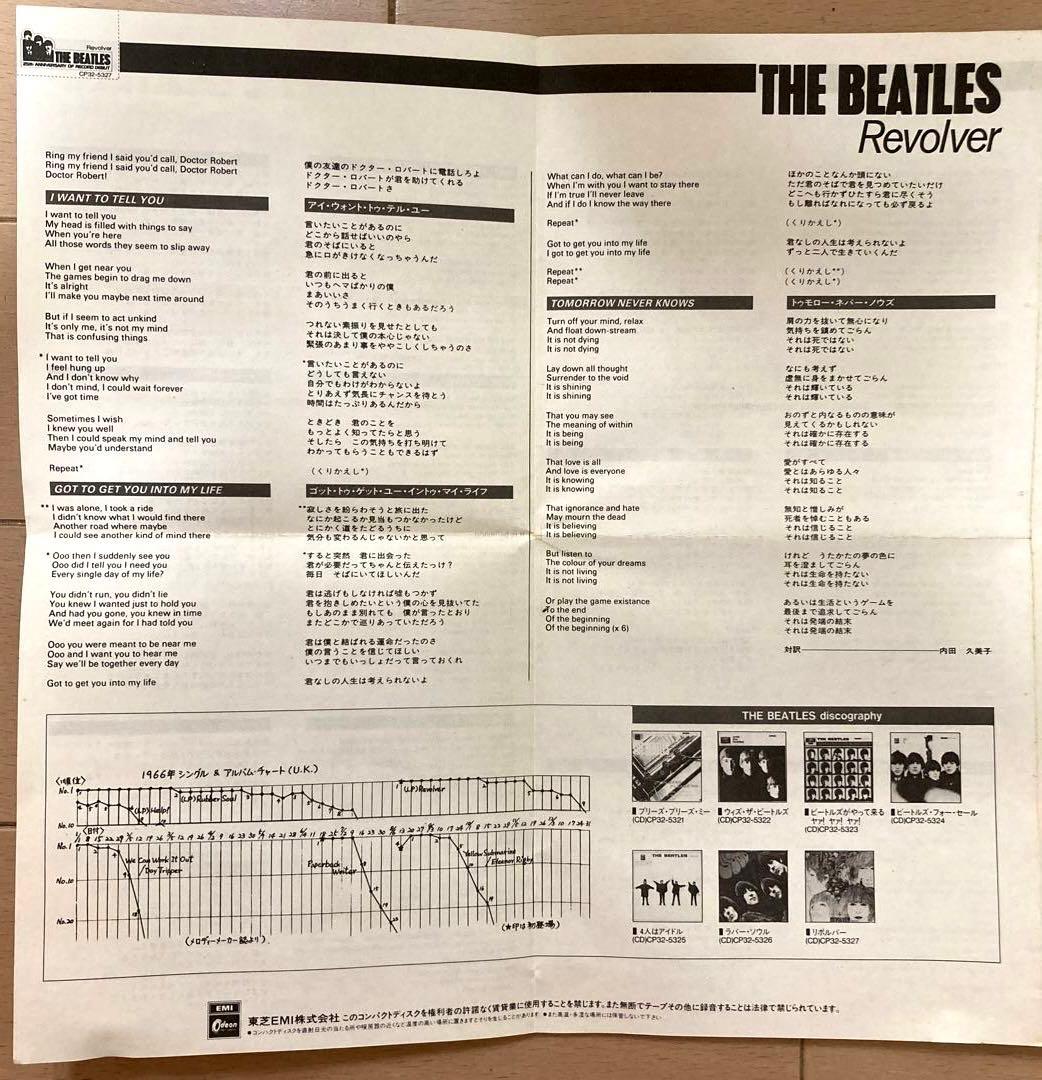 The Beatles - Revolver - Japan Press CD 1988 Original Issue