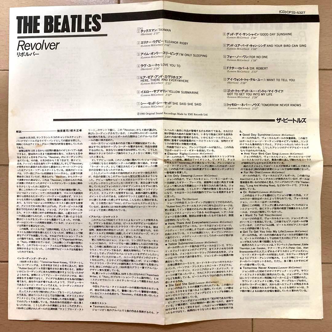 The Beatles - Revolver - Japan Press CD 1988 Original Issue