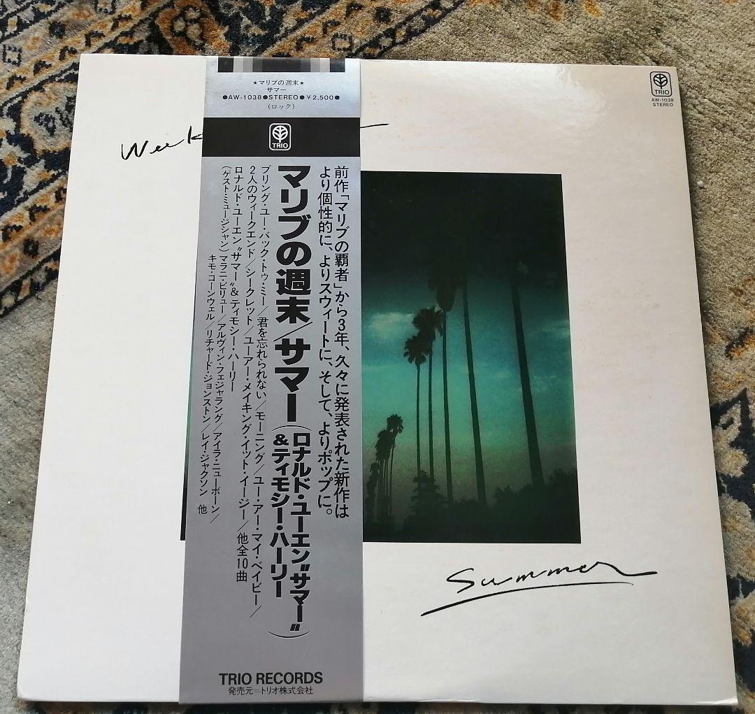 Ronald Y. Summer & Timothy Hurley - Weekends On Malibu Japan Vinyl LP Record