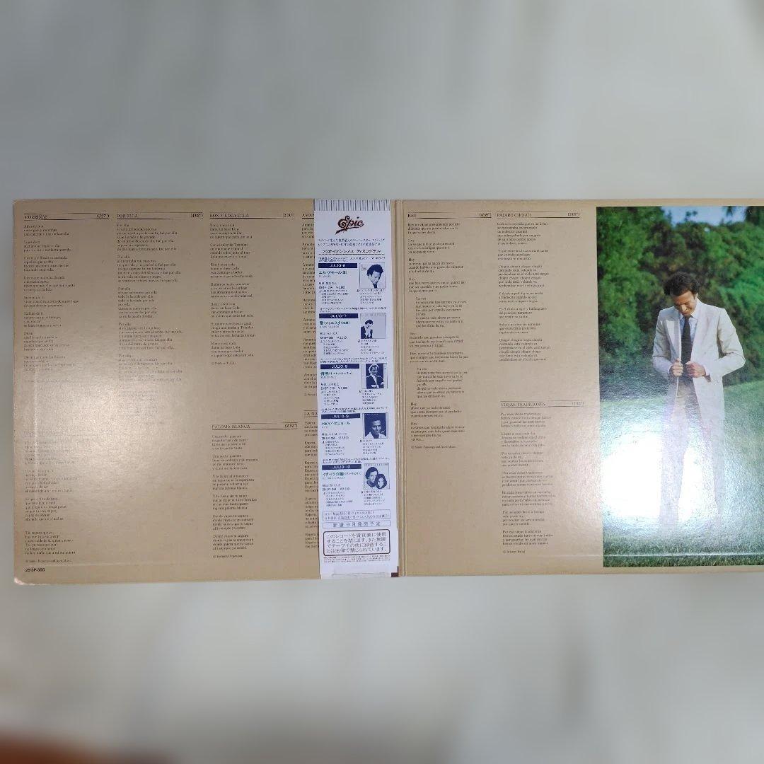 Julio Iglesias - Hey! Vinyl LP Record, Japan Pressing, Obi Strip Included