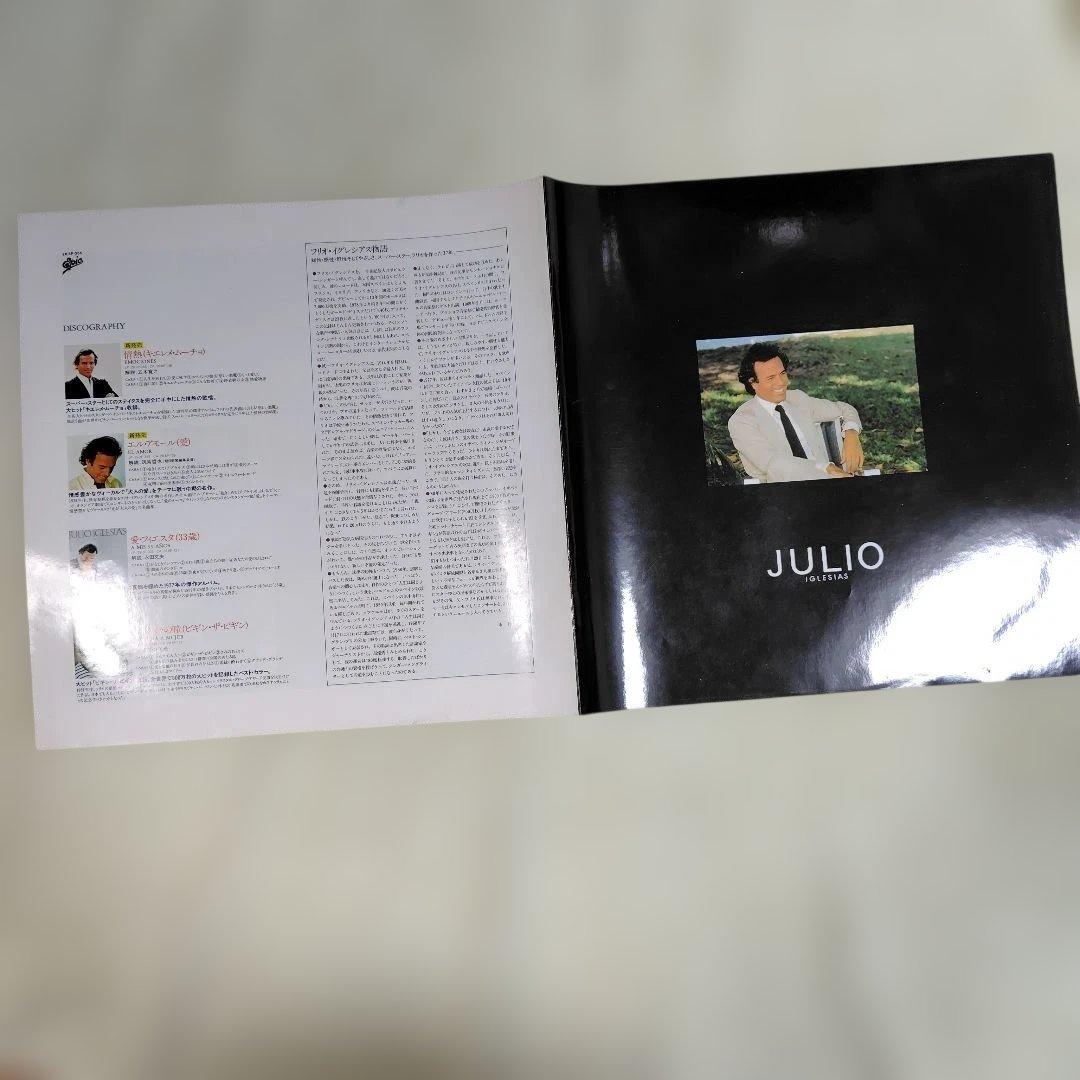Julio Iglesias - Hey! Vinyl LP Record, Japan Pressing, Obi Strip Included