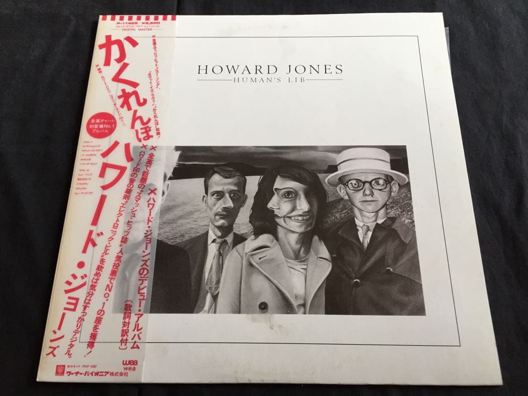 Howard Jones - Human's Lib, LP, Japan Pressing, 1984, New Wave, Synth Pop