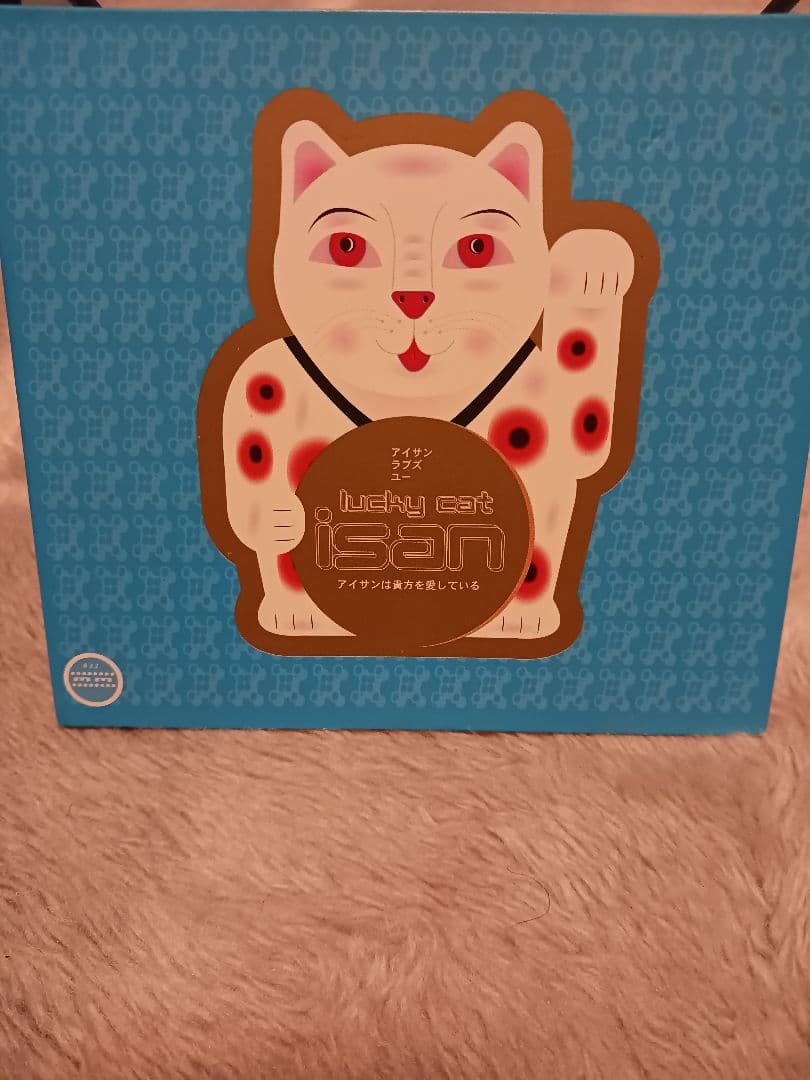 ISAN - Lucky Cat CD 2001 Japan Press Electronic Morr Music IDM Ambient