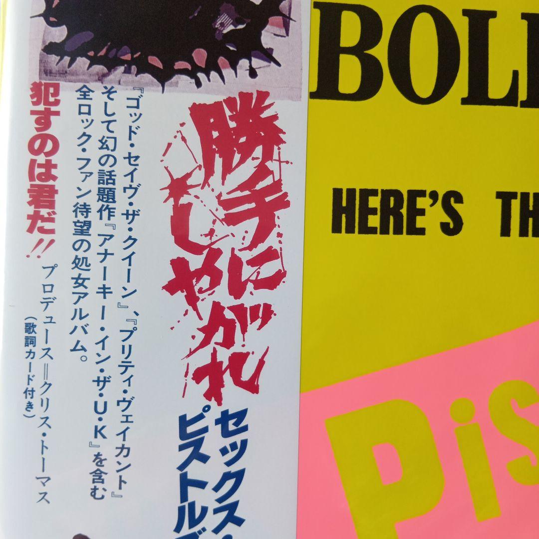 Sex Pistols Never Mind The Bollocks Vinyl LP Japan Limited Reissue Obi