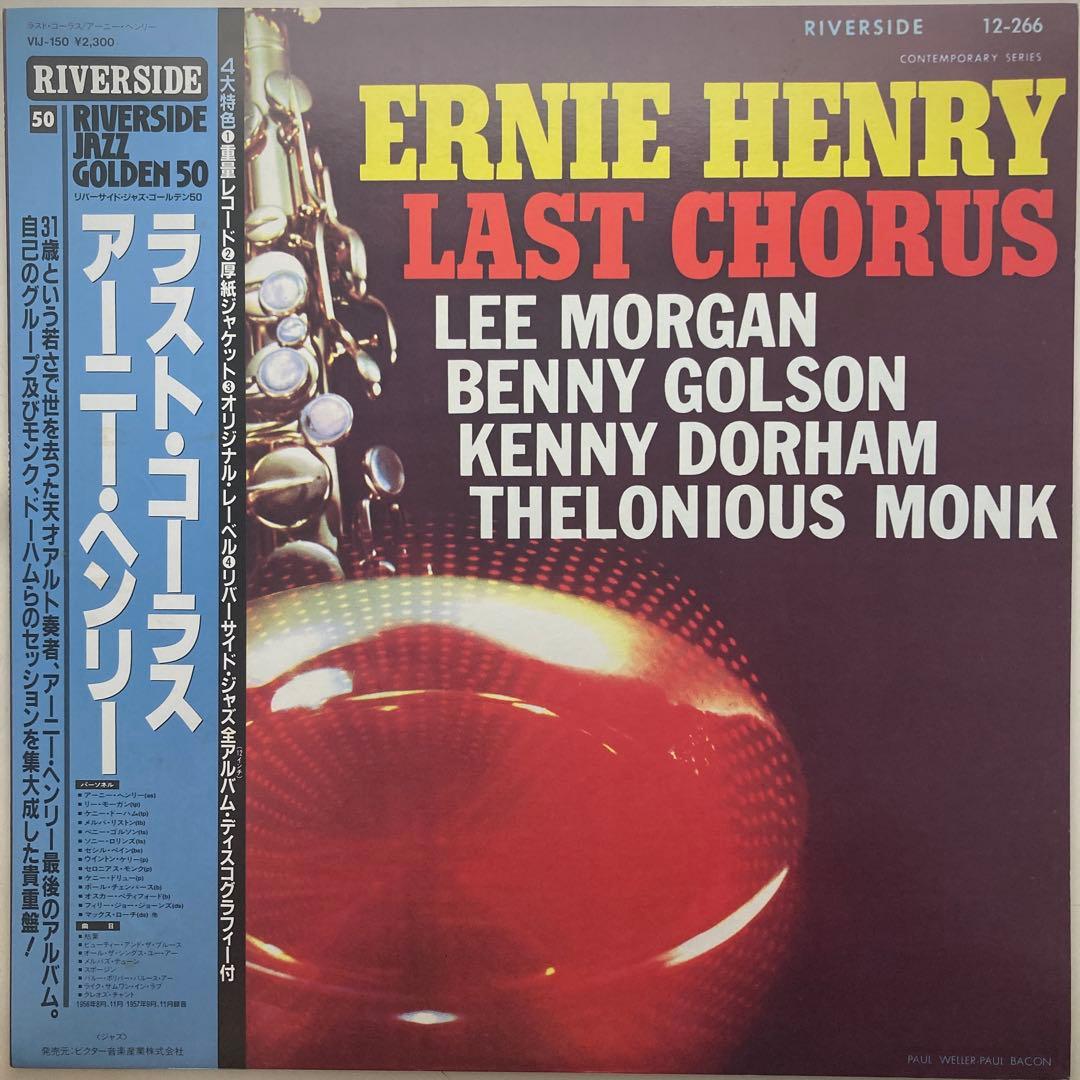 Ernie Henry Last Chorus Vinyl LP Japan Jazz Golden 50 Series 1984 Reissue Mono