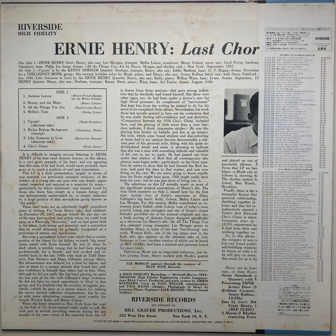 Ernie Henry Last Chorus Vinyl LP Japan Jazz Golden 50 Series 1984 Reissue Mono