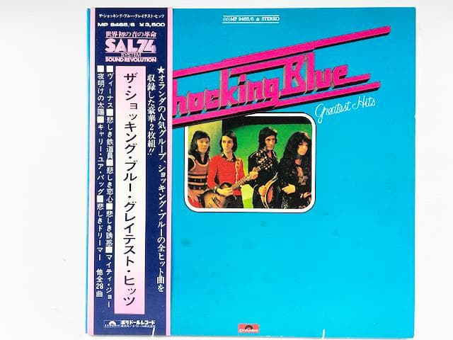Shocking Blue Greatest Hits 2LP Gatefold Vinyl Japan Pressing w/ Obi
