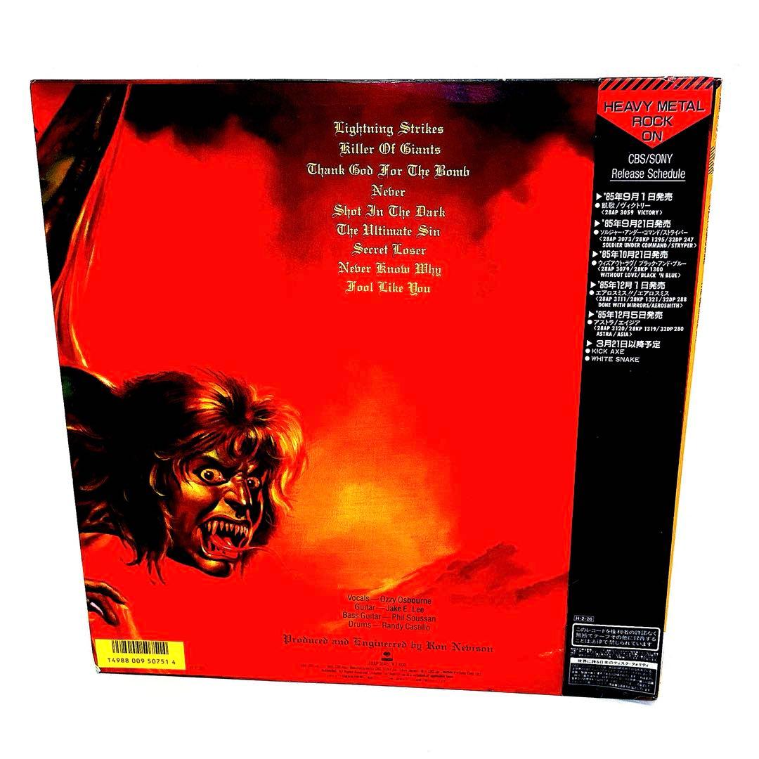 Ozzy Osbourne - The Ultimate Sin - Vinyl LP - Japan Pressing w/ Obi - 28AP 3145