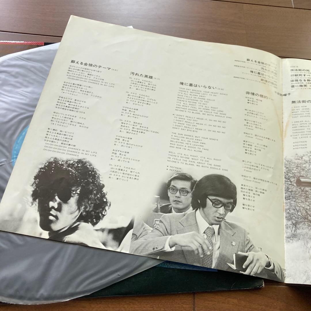 Yoko Maeno - Soeru Kinro OST LP Japan Original Soundtrack Yusaku Matsuda Vinyl