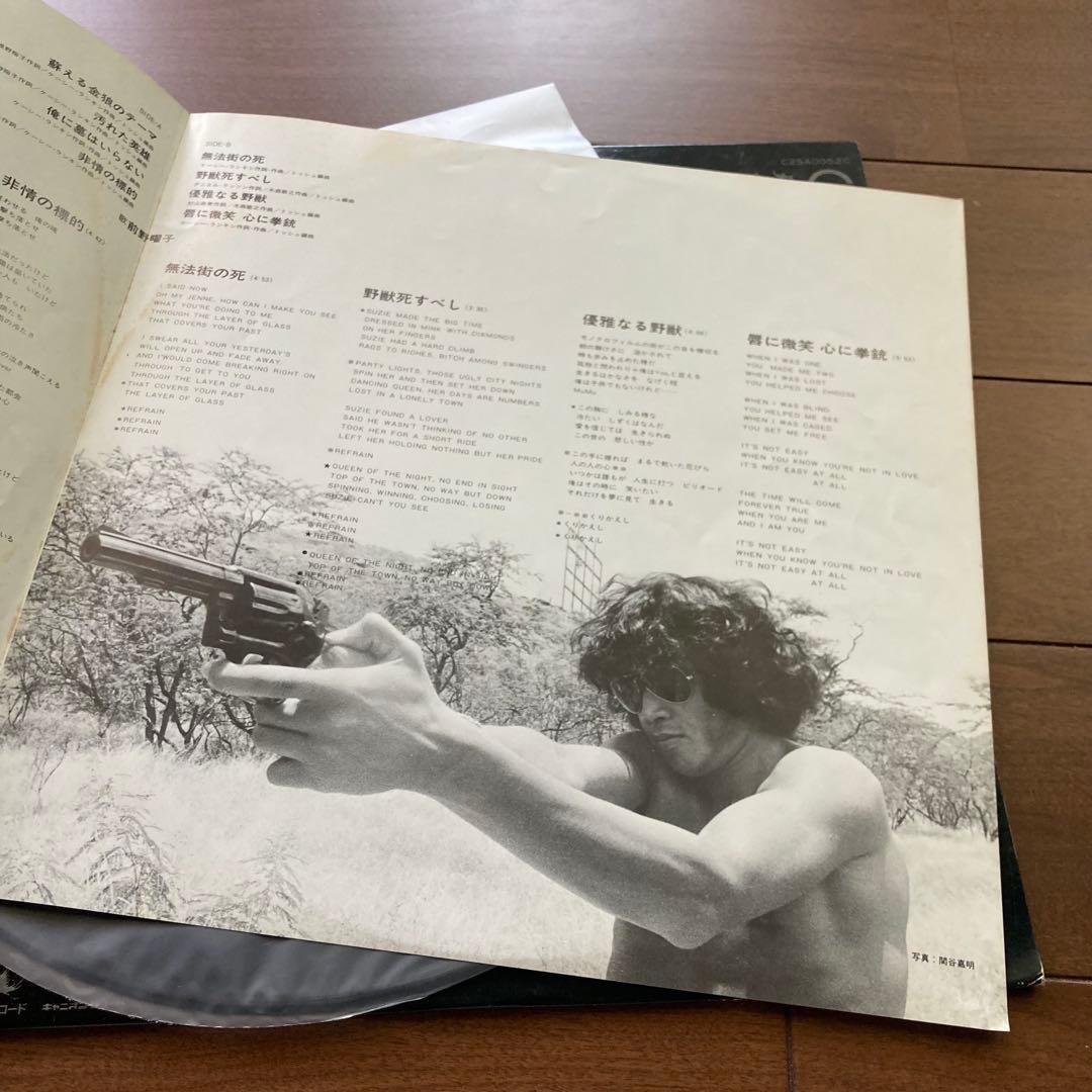 Yoko Maeno - Soeru Kinro OST LP Japan Original Soundtrack Yusaku Matsuda Vinyl
