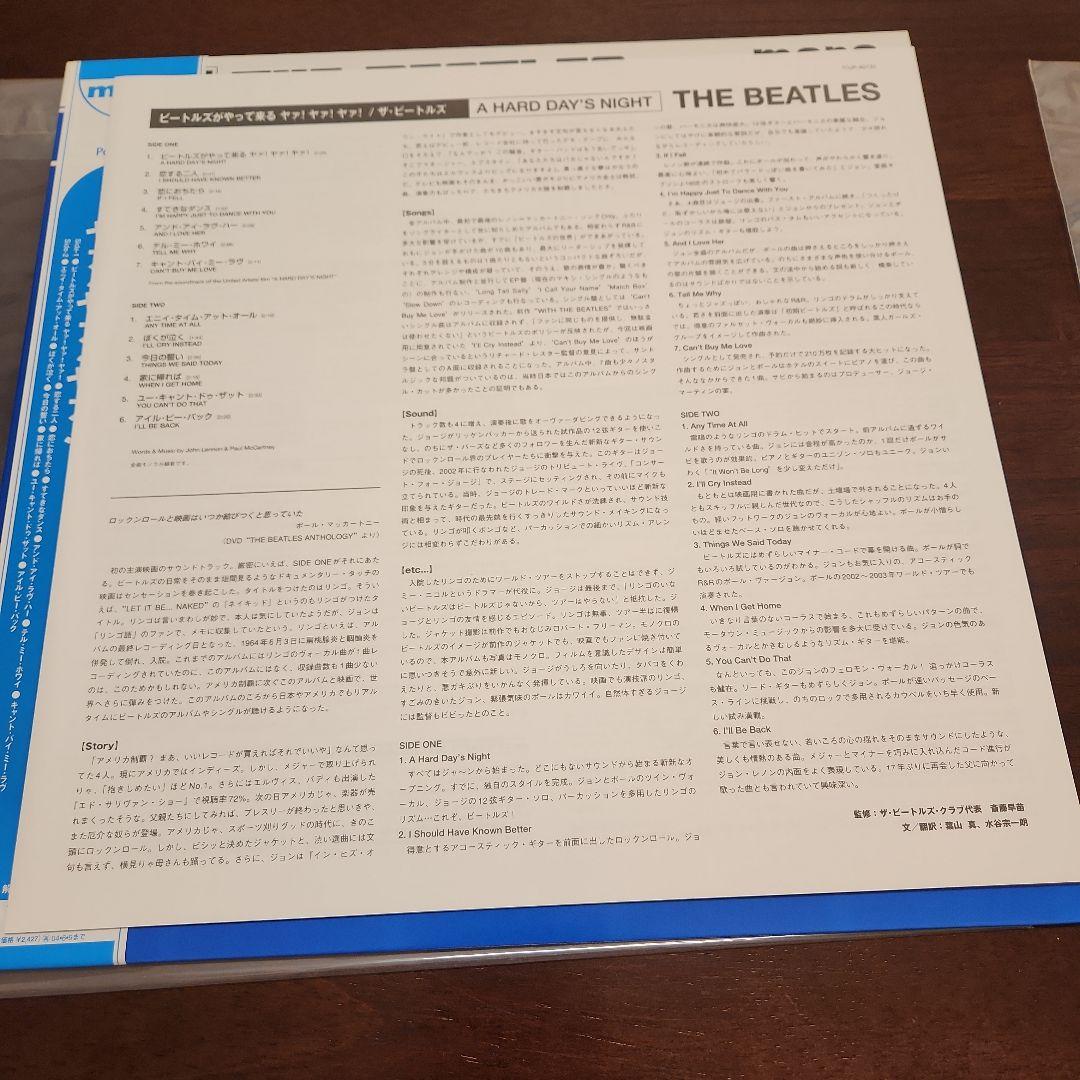 The Beatles - A Hard Day's Night Vinyl LP, Japan Pressing, Mono, Obi Strip