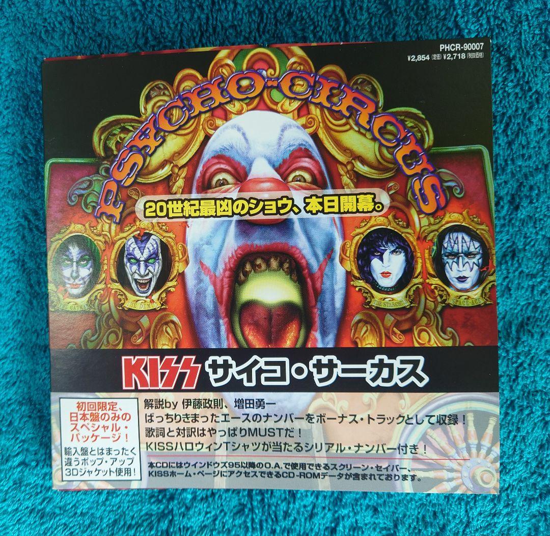 KISS Psycho Circus Japan Press CD Limited Edition 3D Pop-Up Cover 1998 PHCR-9000