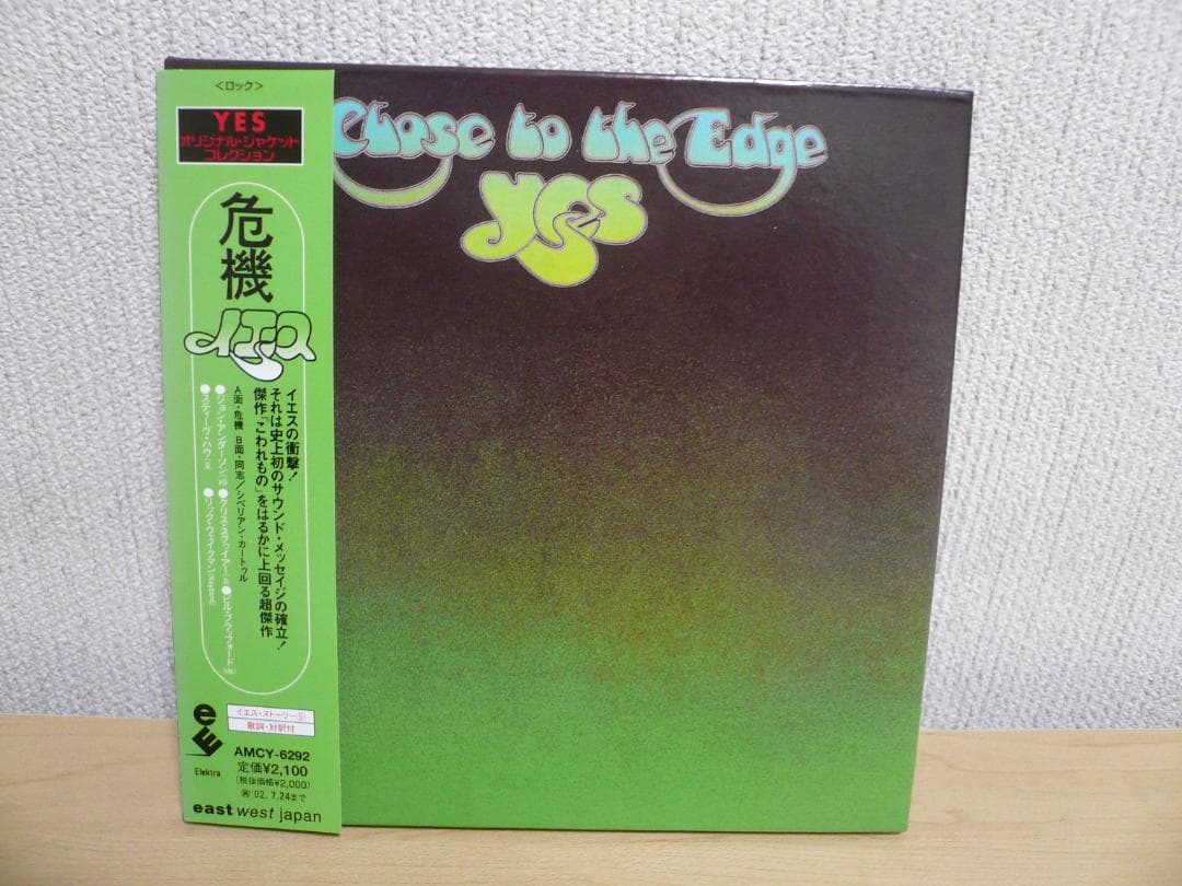 Yes - Close To The Edge CD Japan Press Mini LP Sleeve with OBI AMCY-6292