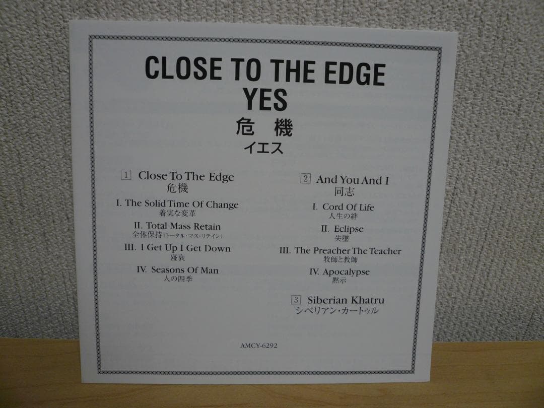 Yes - Close To The Edge CD Japan Press Mini LP Sleeve with OBI AMCY-6292