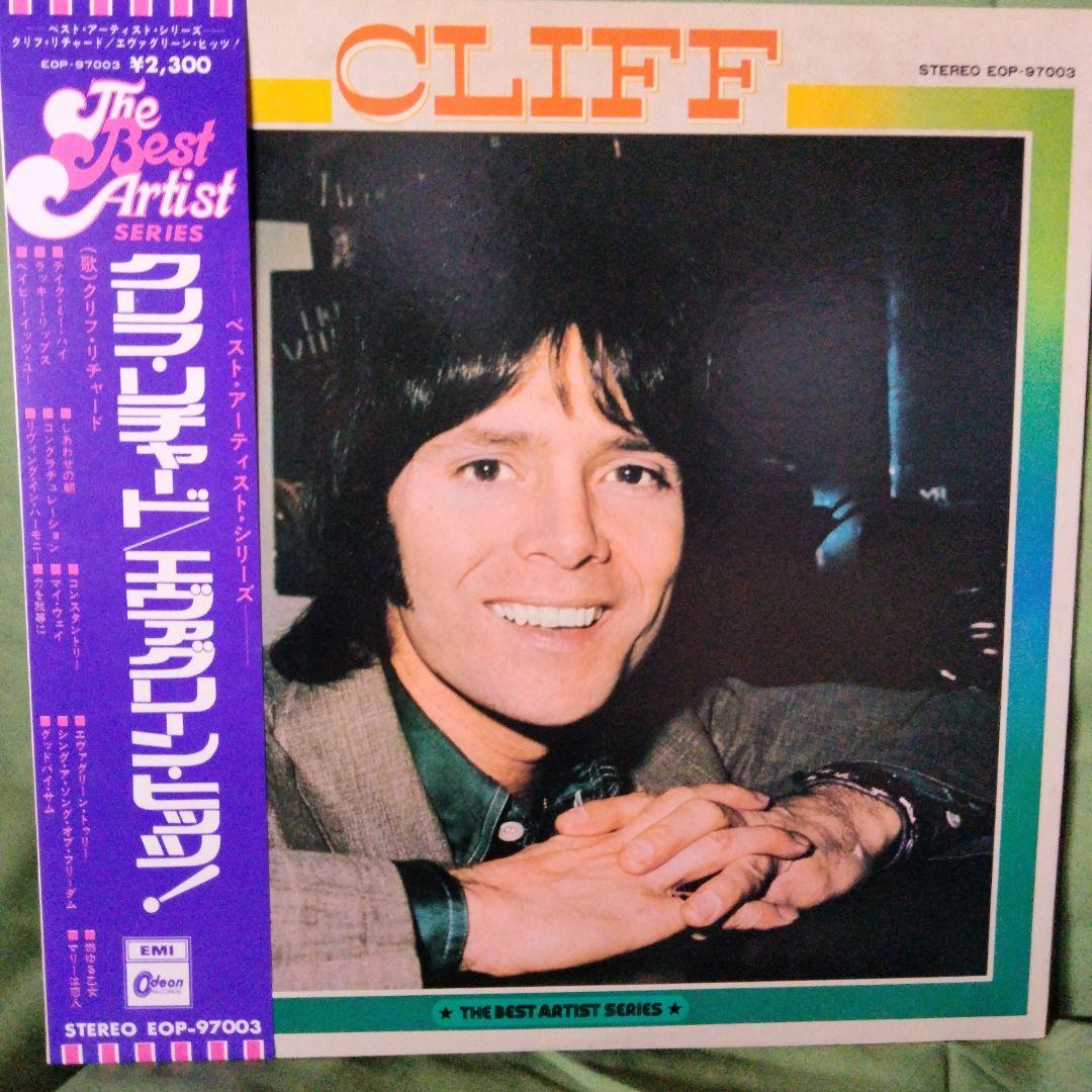 Cliff Richard - Best Artist Series - Vinyl LP Japan EOP-97003 OBI Included