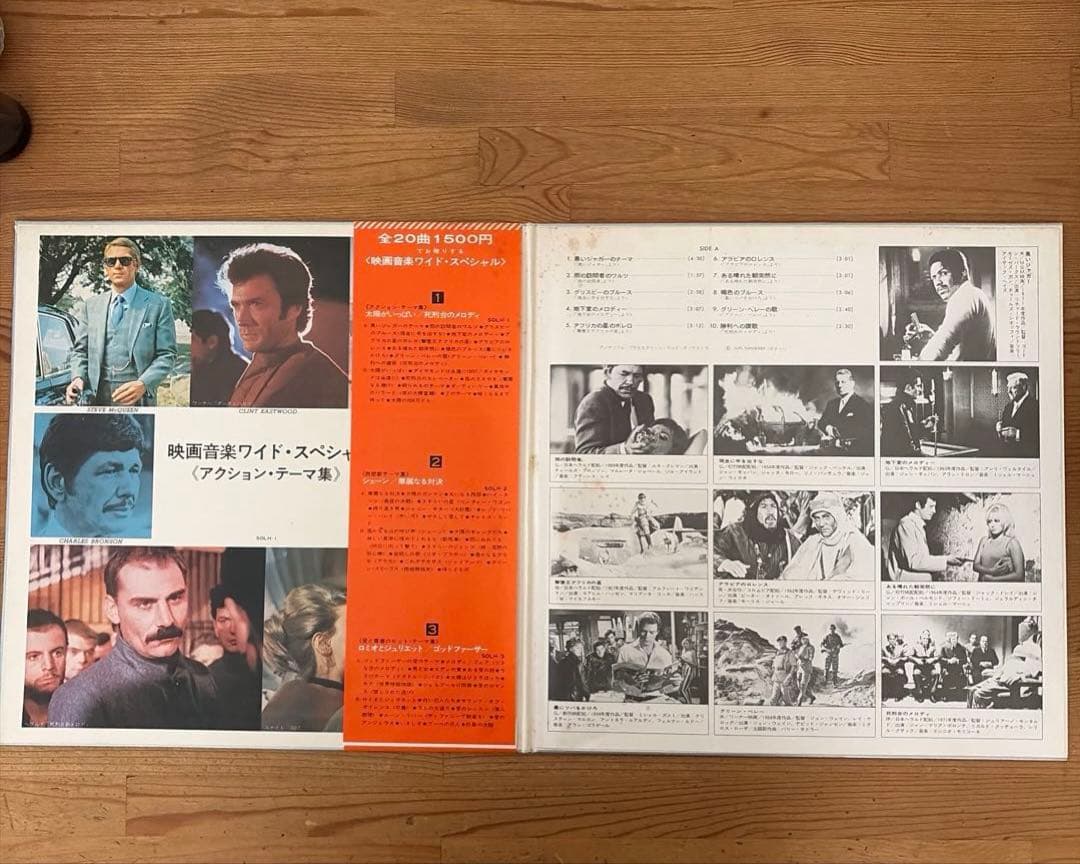 Ensemble Petit & Screen Land Orch - Screen Music Action Theme 20 LP Japan Vinyl