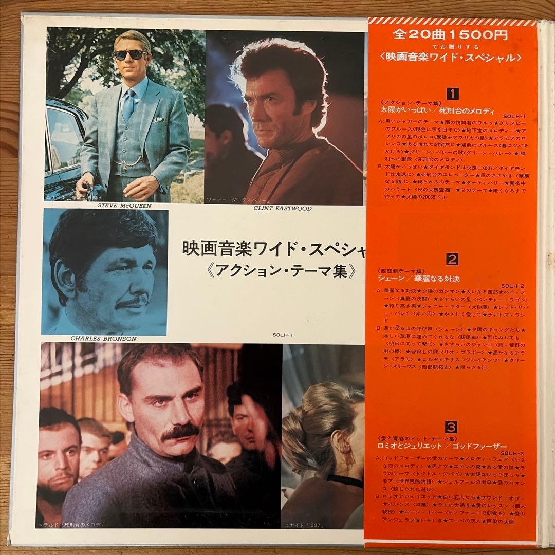 Ensemble Petit & Screen Land Orch - Screen Music Action Theme 20 LP Japan Vinyl