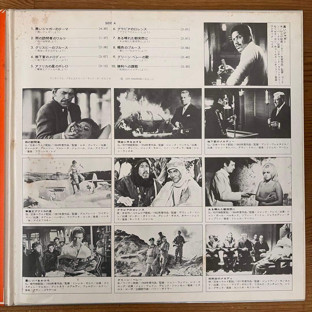 Ensemble Petit & Screen Land Orch - Screen Music Action Theme 20 LP Japan Vinyl