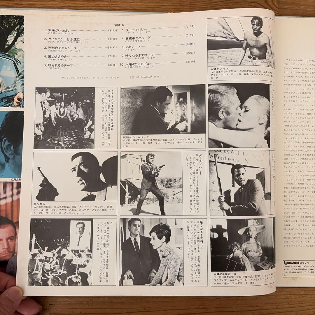 Ensemble Petit & Screen Land Orch - Screen Music Action Theme 20 LP Japan Vinyl