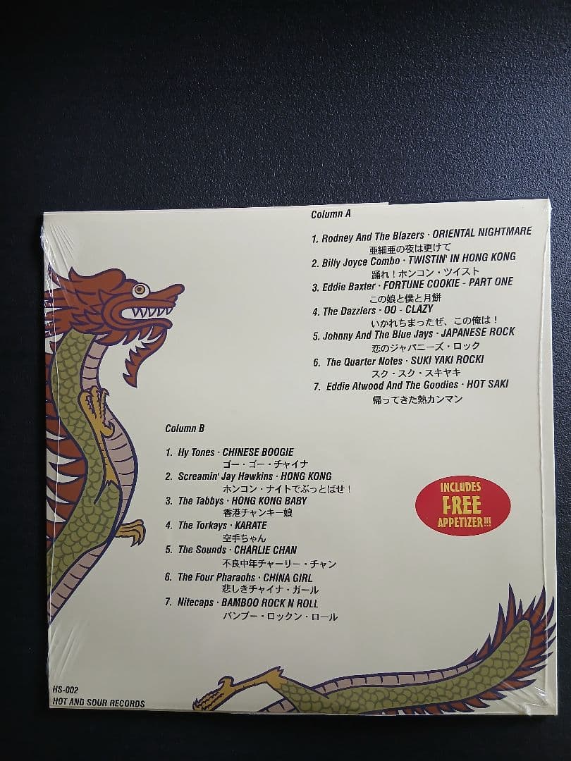 Chop Suey Rock Volume Two Vinyl LP Compilation Rare Japan Pressing
