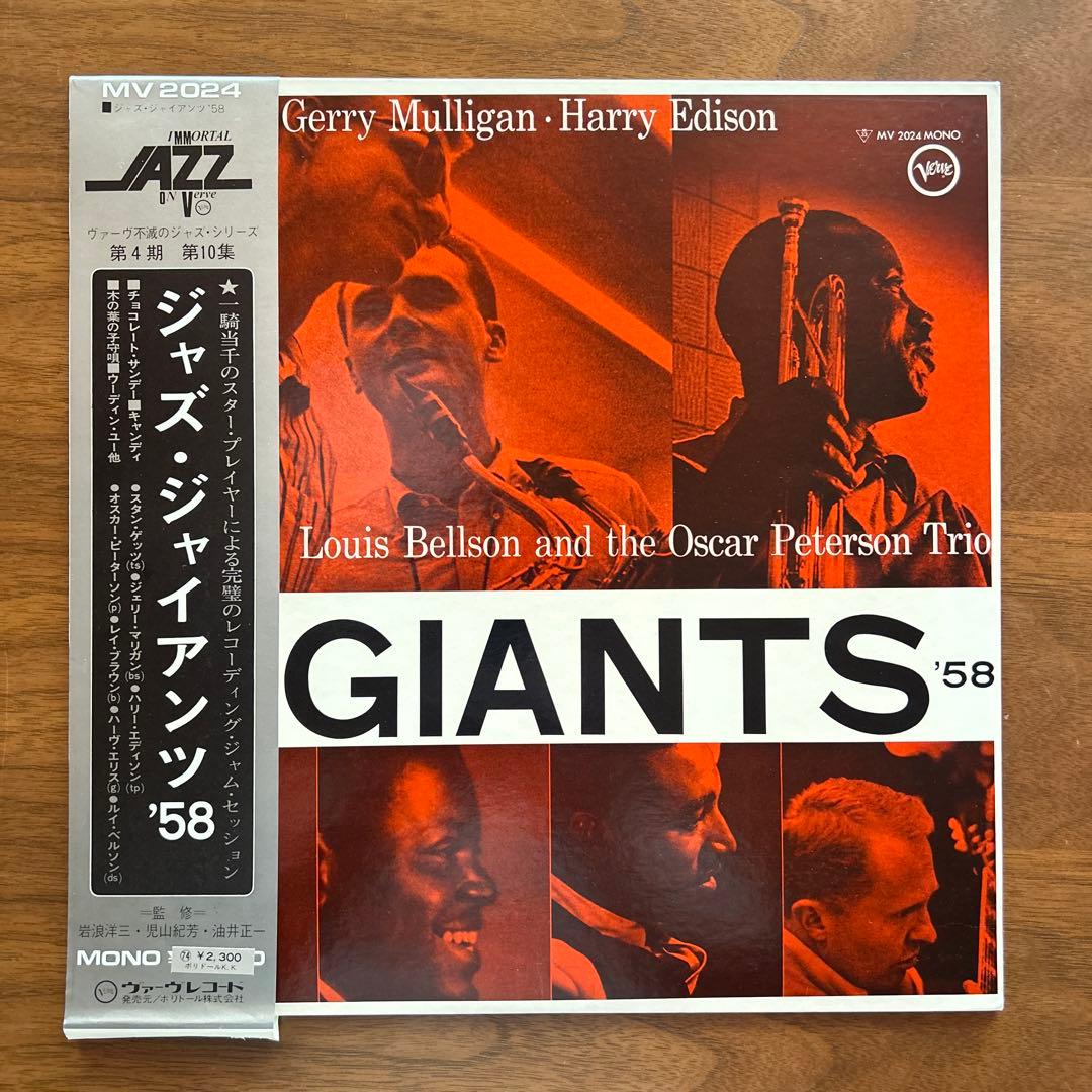 Gerry Mulligan & Harry Edison - Jazz Giants '58 Vinyl LP Japan w/ Obi