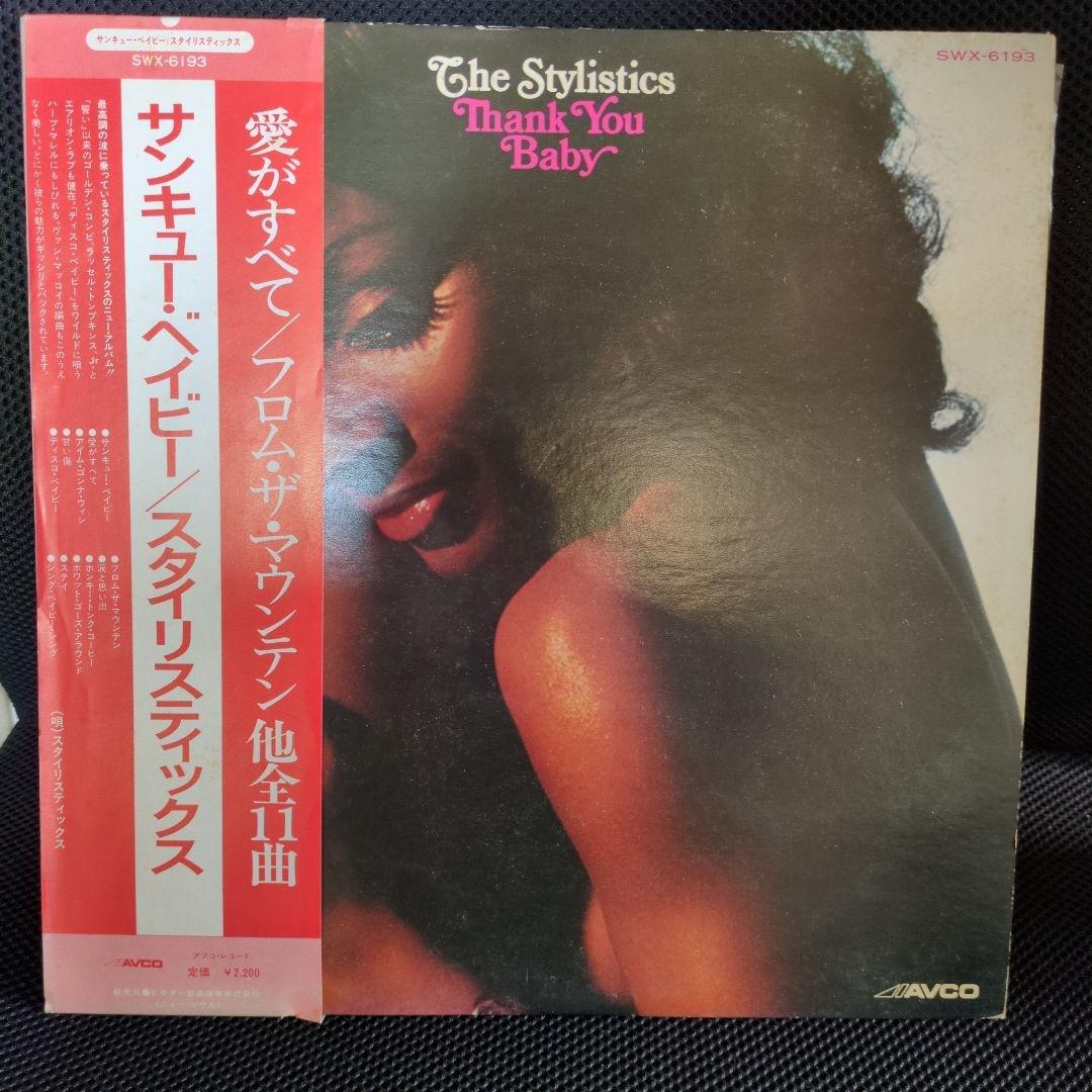 The Stylistics - Thank You Baby LP Vinyl Japan Original 1975 Disco Soul