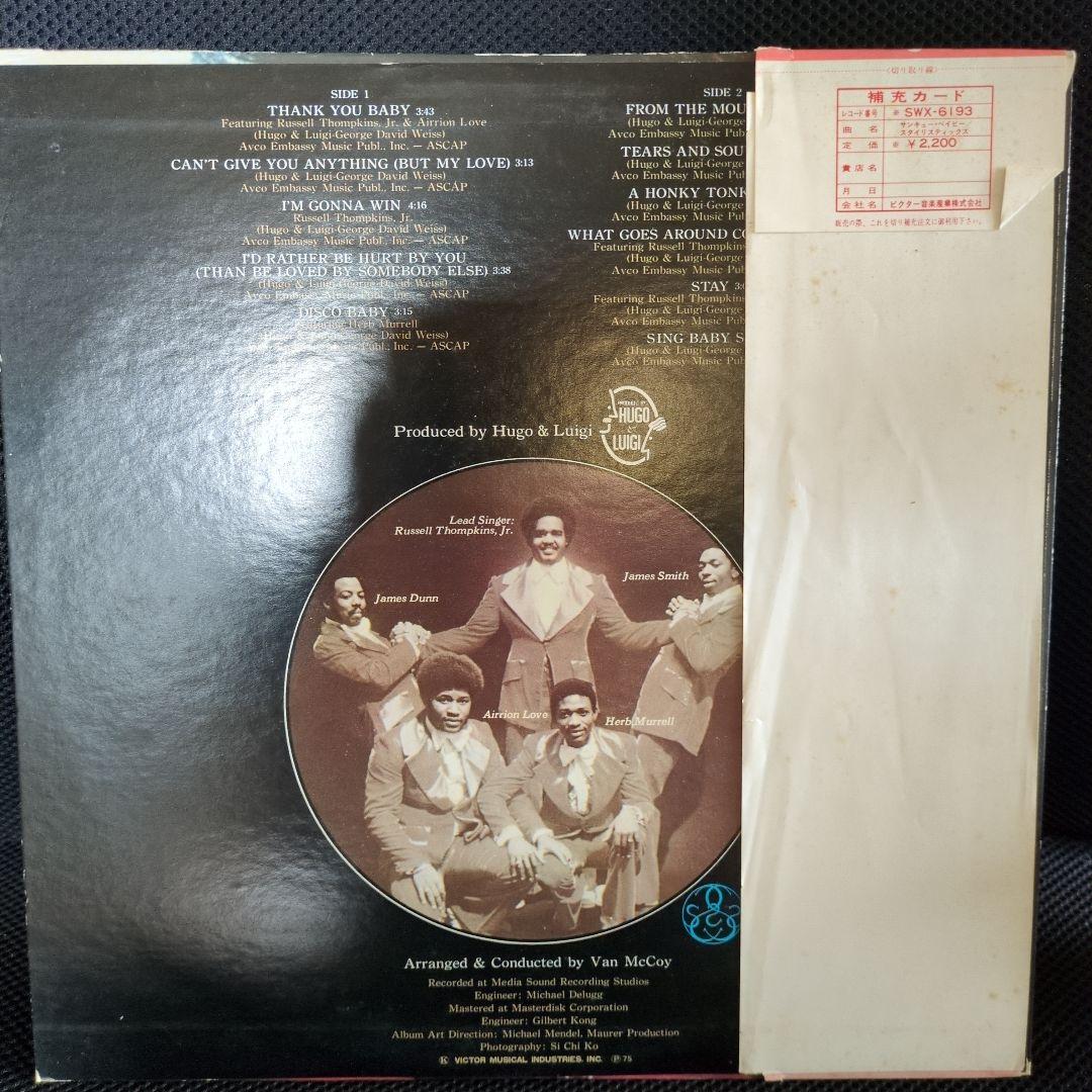 The Stylistics - Thank You Baby LP Vinyl Japan Original 1975 Disco Soul