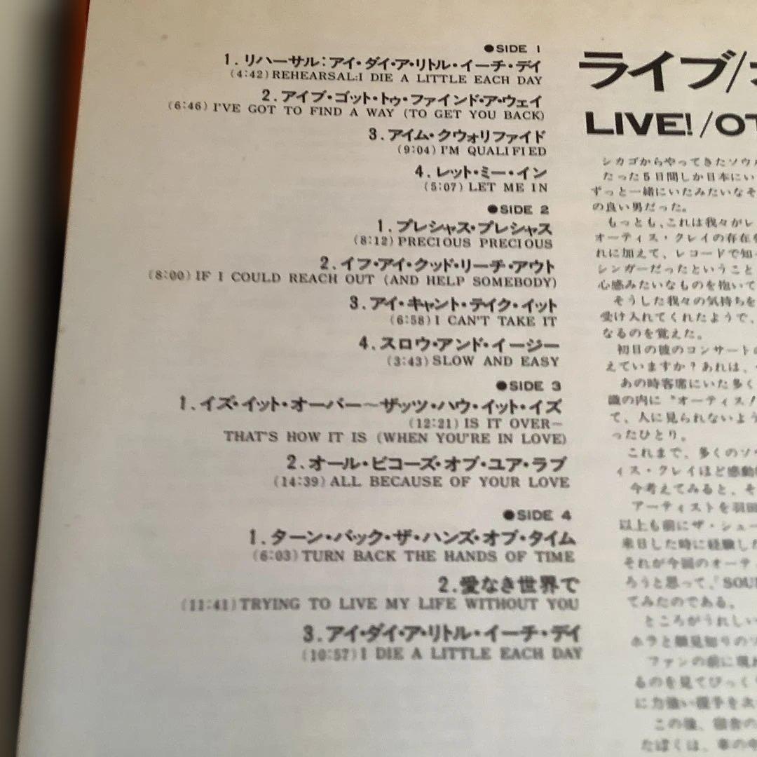 OTIS CLAY Live! Otis Clay 2LP Gatefold Vinyl Record Japan Victor VIP-5042 Obi