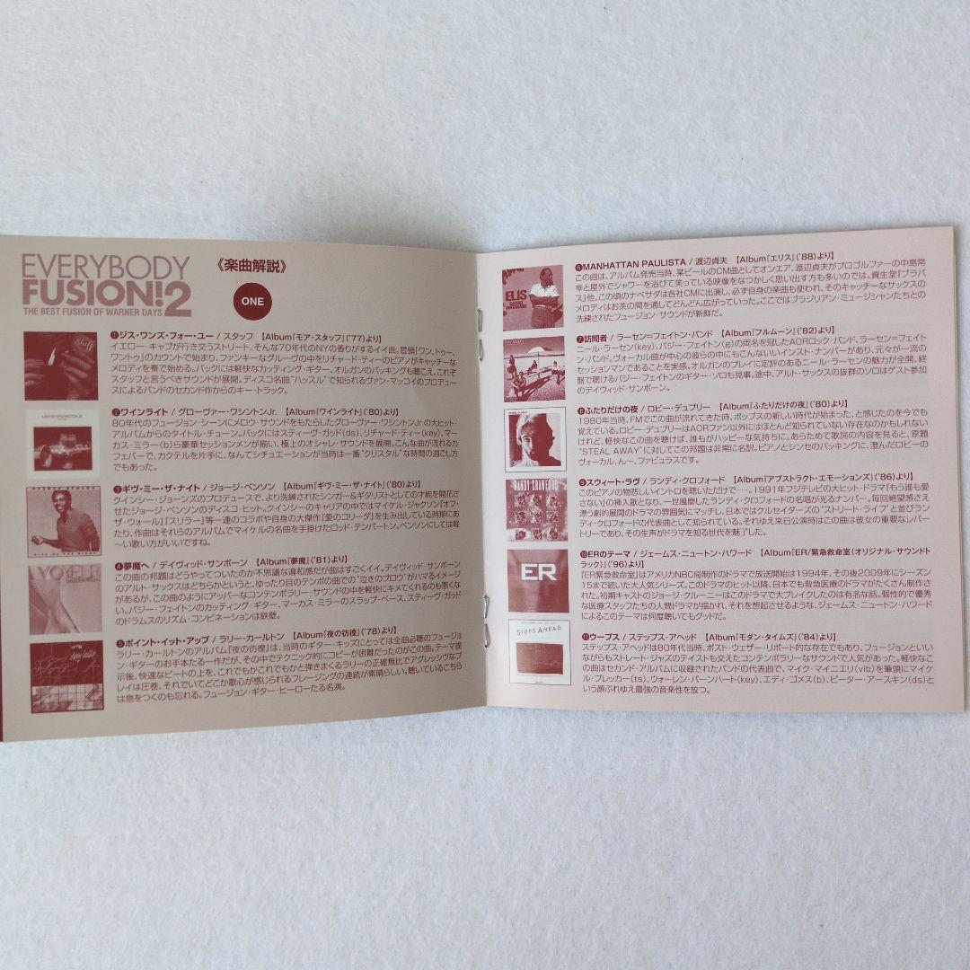 Various Artists - Everybody Fusion! 2 - 2CD Japan Press Compilation with OBI
