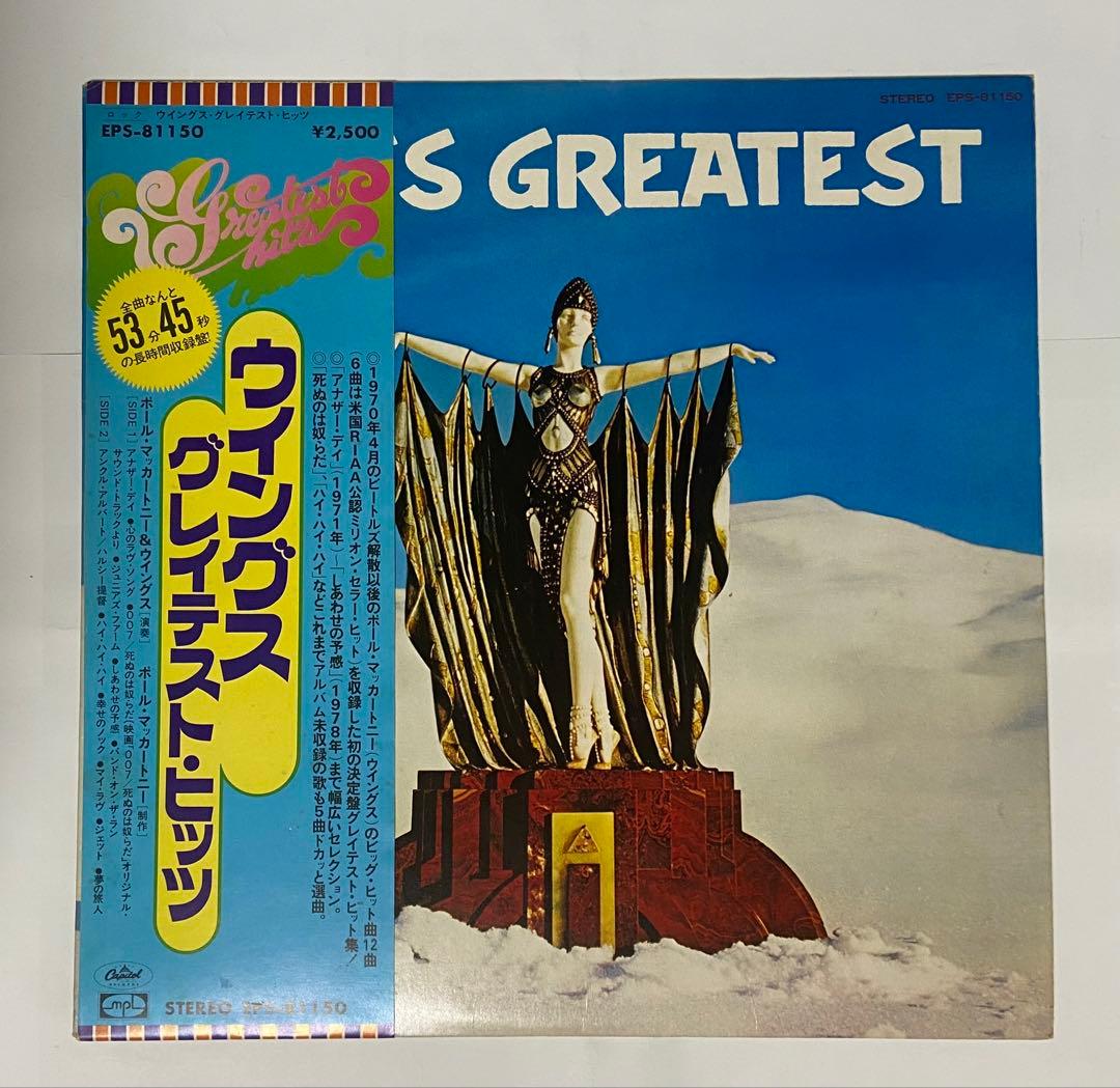 Paul McCartney & Wings - Wings Greatest Japan LP Vinyl Record with Obi