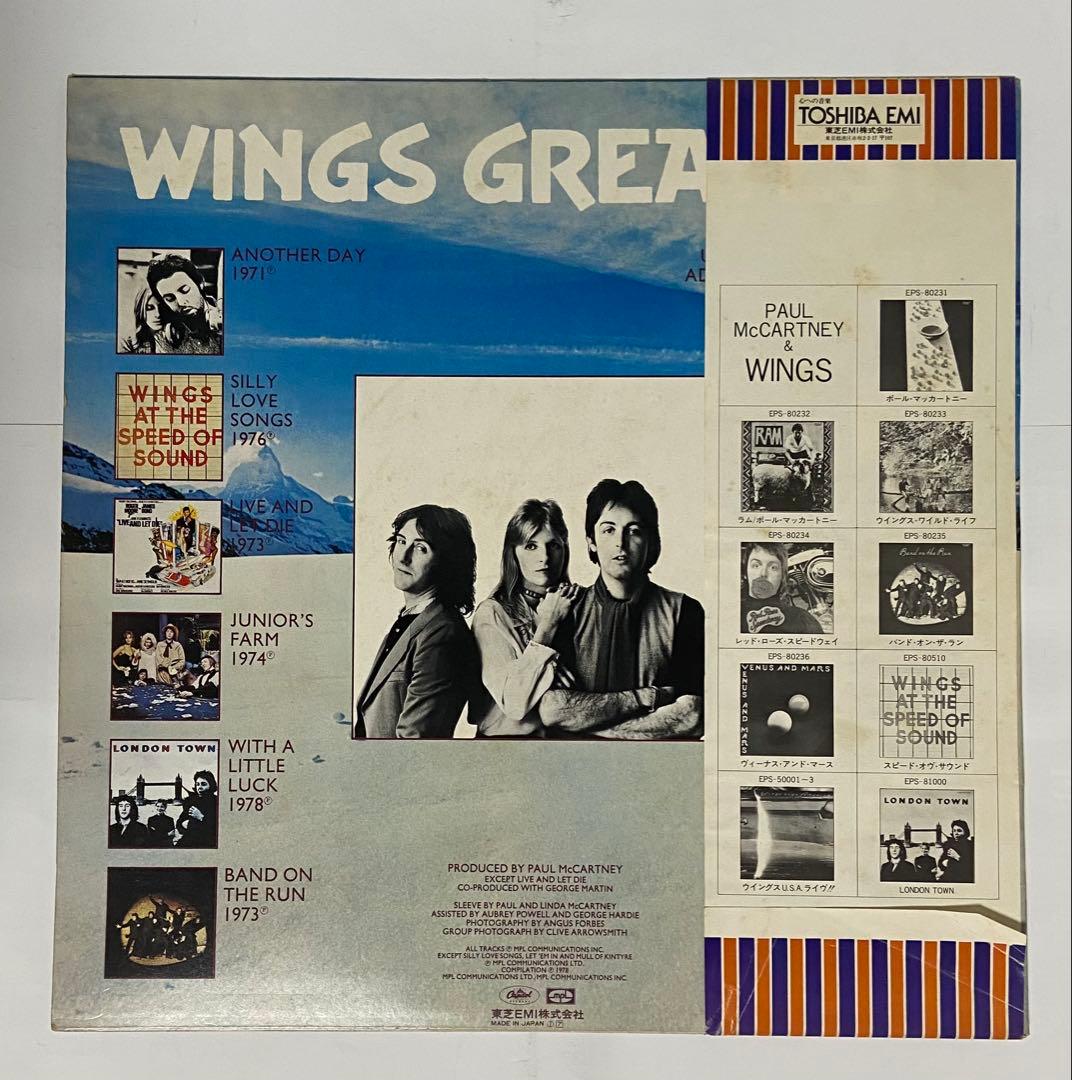 Paul McCartney & Wings - Wings Greatest Japan LP Vinyl Record with Obi