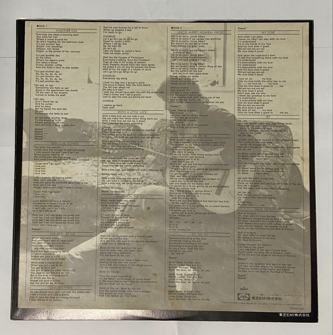 Paul McCartney & Wings - Wings Greatest Japan LP Vinyl Record with Obi