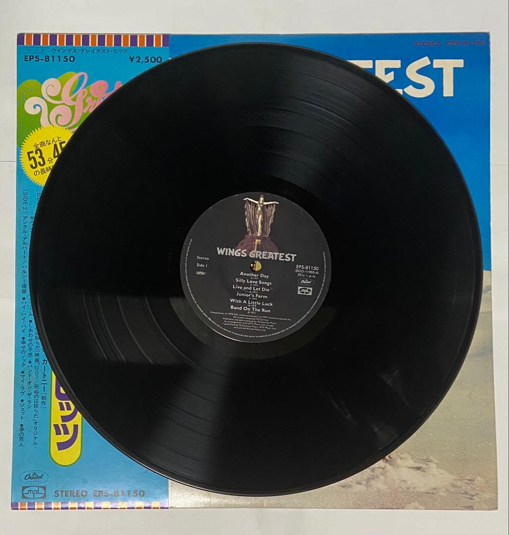 Paul McCartney & Wings - Wings Greatest Japan LP Vinyl Record with Obi