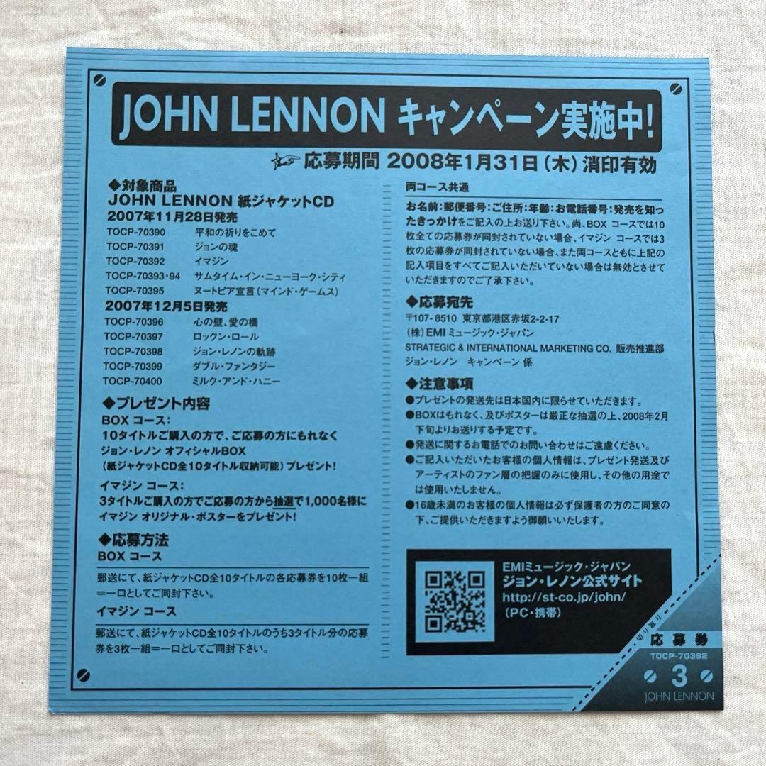 John Lennon Imagine CD Mini LP Japan Press with OBI Limited Edition TOCP-70392