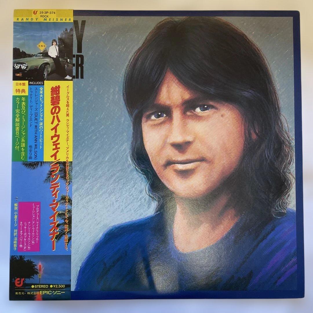 Randy Meisner Randy Meisner Vinyl LP Japan 1982 Epic 25-3P-374 w/ Obi
