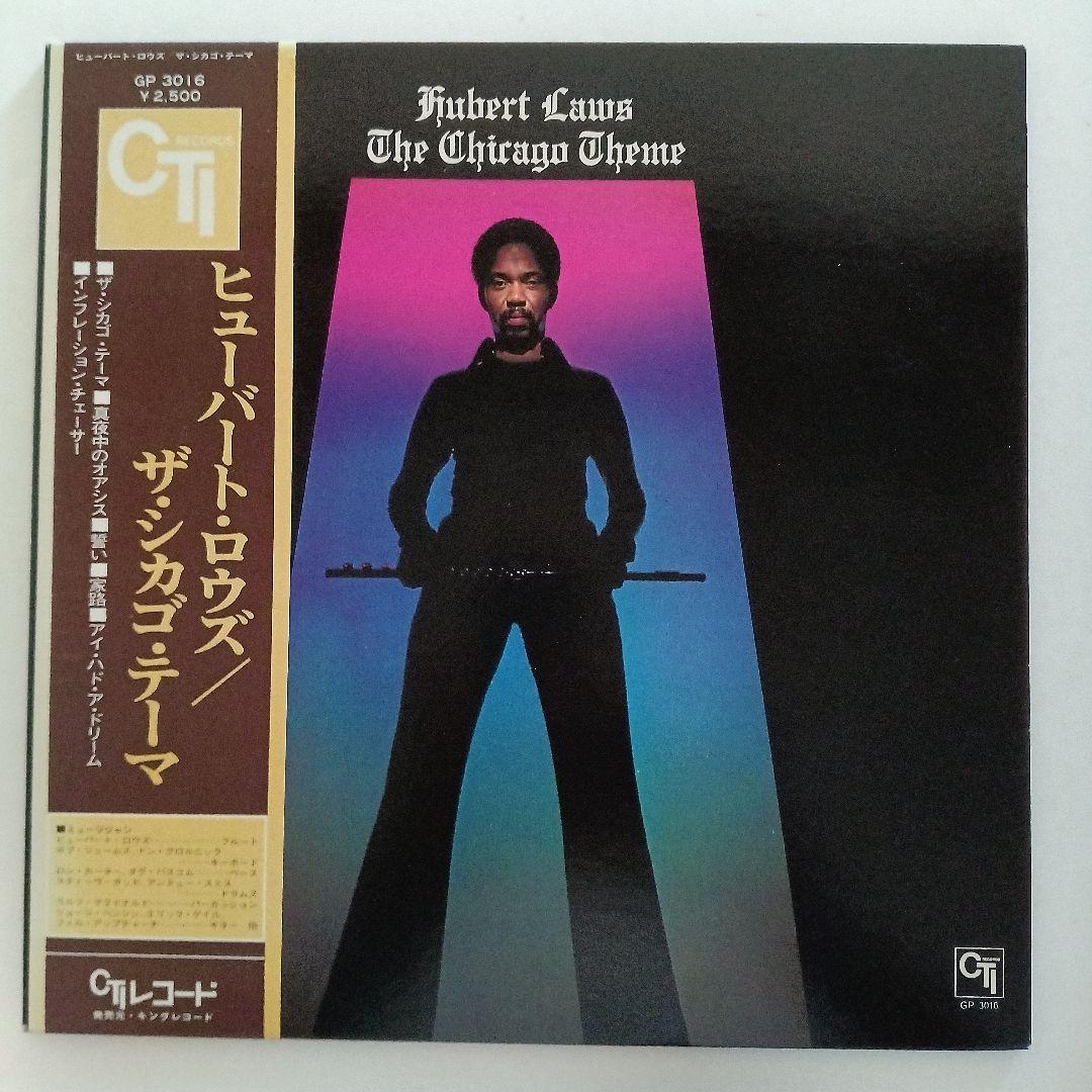 Hubert Laws - The Chicago Theme - Japan Vinyl LP Gatefold CTI GP 3016