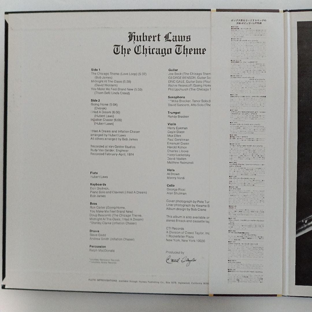 Hubert Laws - The Chicago Theme - Japan Vinyl LP Gatefold CTI GP 3016