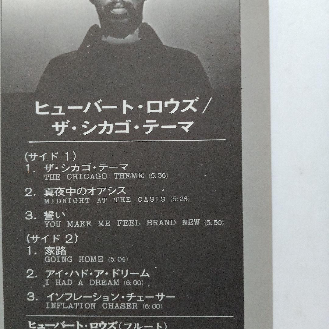 Hubert Laws - The Chicago Theme - Japan Vinyl LP Gatefold CTI GP 3016