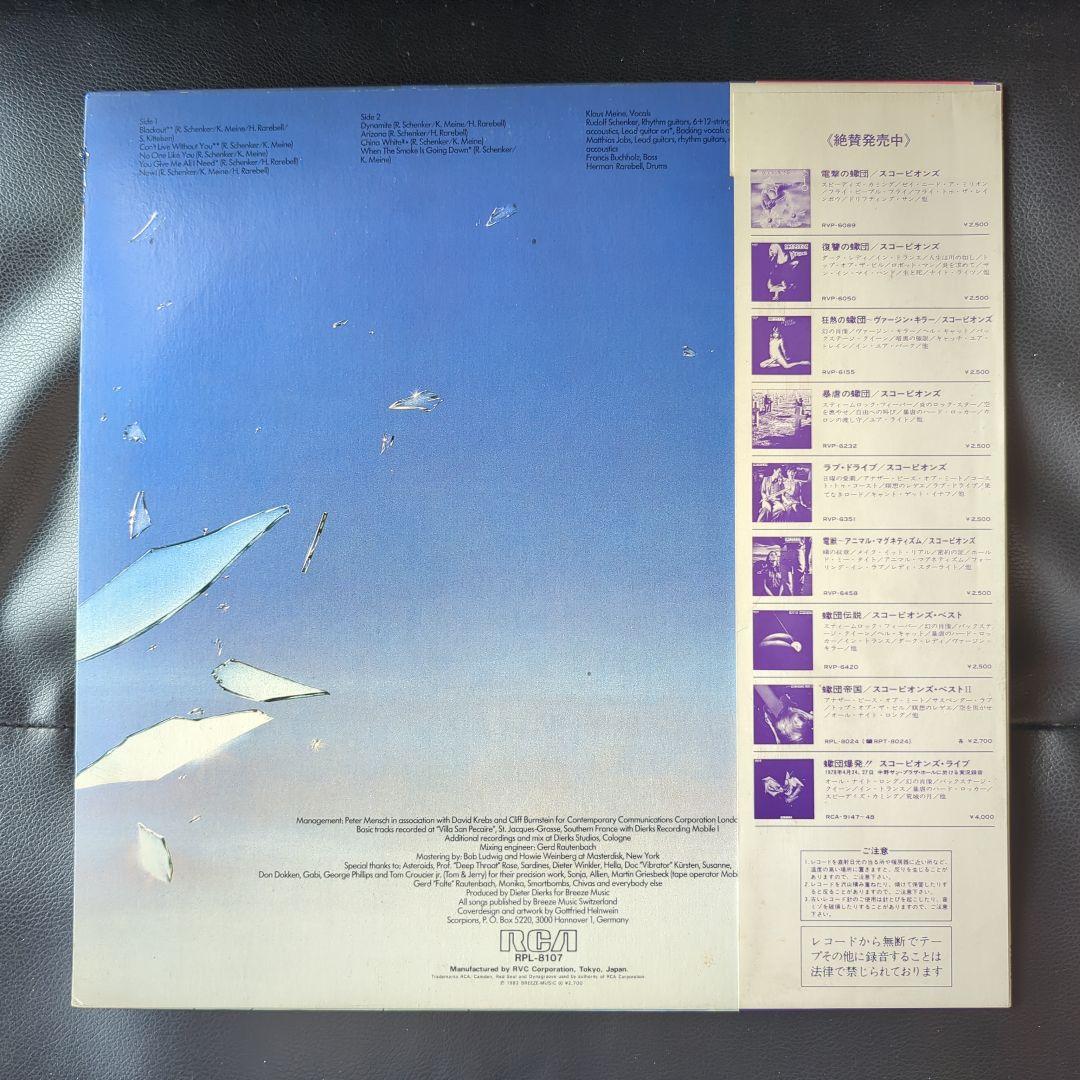 Scorpions Blackout Vinyl LP 1982 Japan RCA RPL-8107 Hard Rock Metal w/ Obi