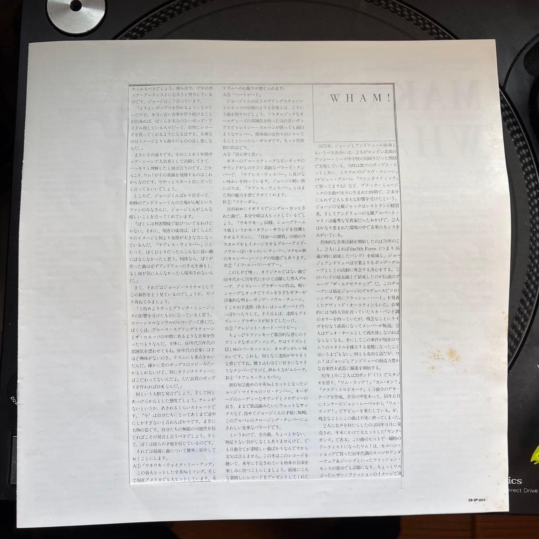 Wham! Make It Big Japan Original Vinyl LP 1984 Epic Records with Obi